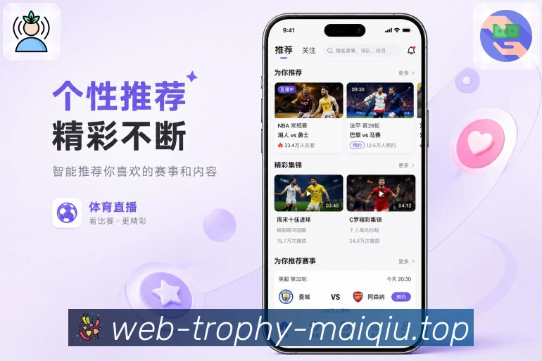 <strong>买球站</strong>清爽栏目App预览