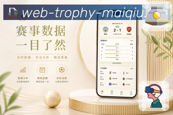 买球站 官方APP客户端